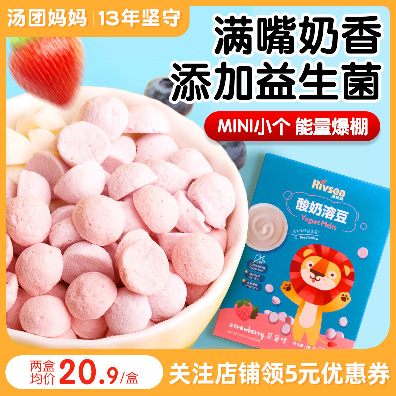 Heyangyang high calcium zinc supplement fruit soluble bean yogurt healthy nutrition add no baby children 2 years old 1 zero recipe