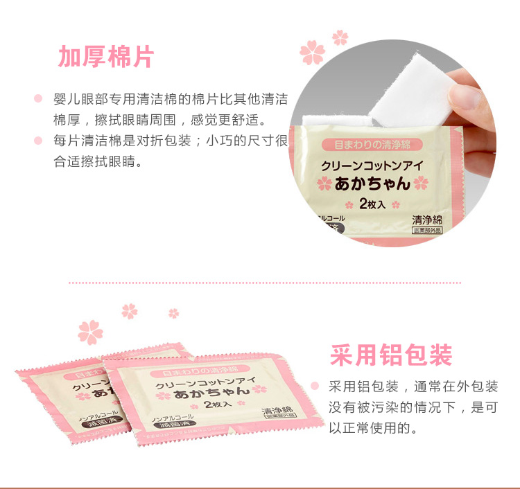 Bông lau mắt Dacco Sanyo / khăn lau trẻ sơ sinh Bông lau mắt độc lập 2 kinh nghiệm khăn ướt cồn