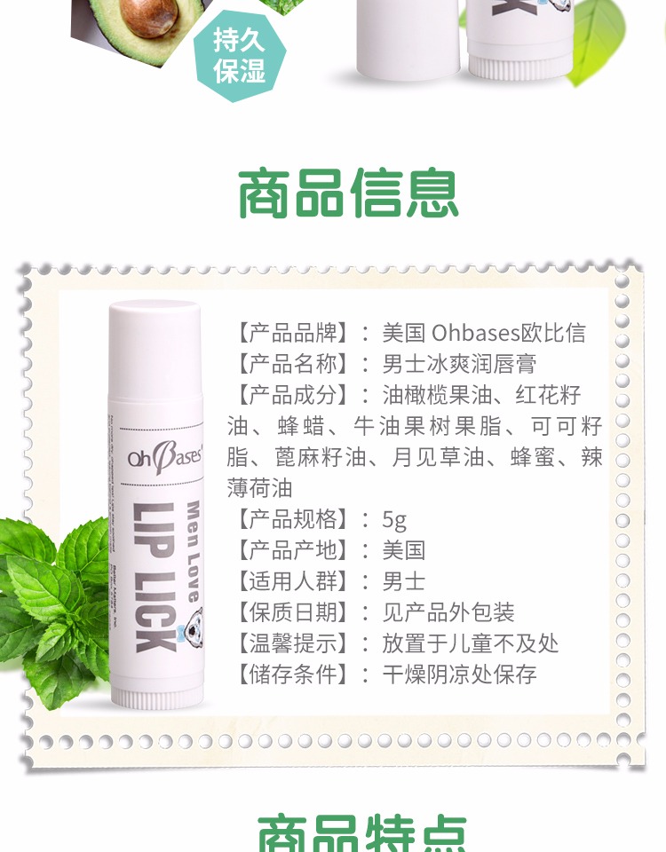 American Ohbase Men Ice Moisturising Lip Balm Moisturising Lip Balm Lip Care Anti-Cracking 5g son dưỡng bioderma