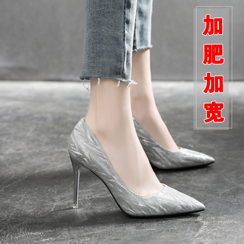 Large size high-heeled shoes with fat feet, sparkling thin heels and fat women's shoes 41-43 silver bridesmaid shoes wedding shoes with fat feet and wide shoes