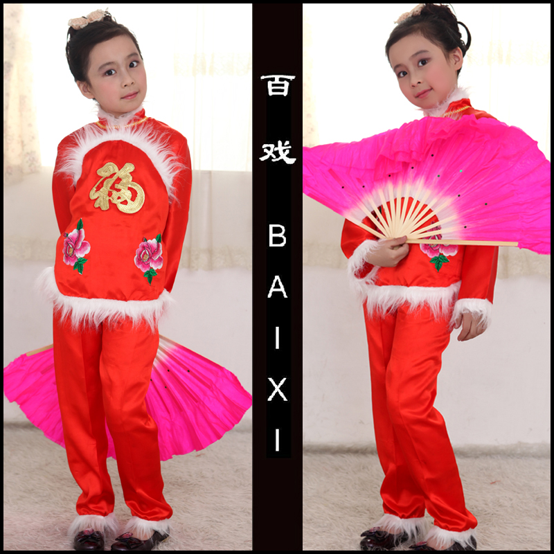 Fu character children's Yangko costumes Children's Yangko costumes Children's Yangko costumes costumes girls' national costumes