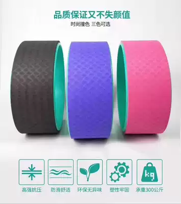 Yoga wheel open back yoga equipment beginner yoga wheel back bending artifact thin leg magic ring yoga pranti ring