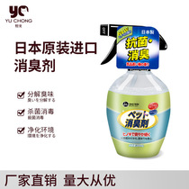 Pet disinfectant dog cat cat general deodorant liquid air deodorant sterilizer spray deodorant supplies