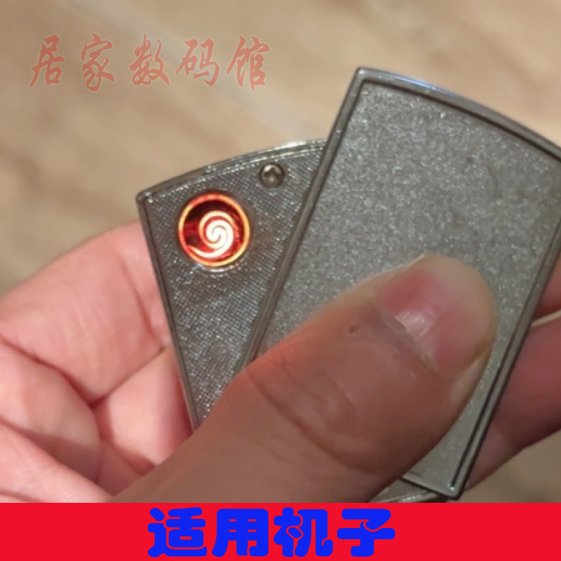 Rechargeable Lighter Charger Digital Cigarette Lighter Data Cable Universal Charging Cable Thick Mouth Flat Mouth C Port