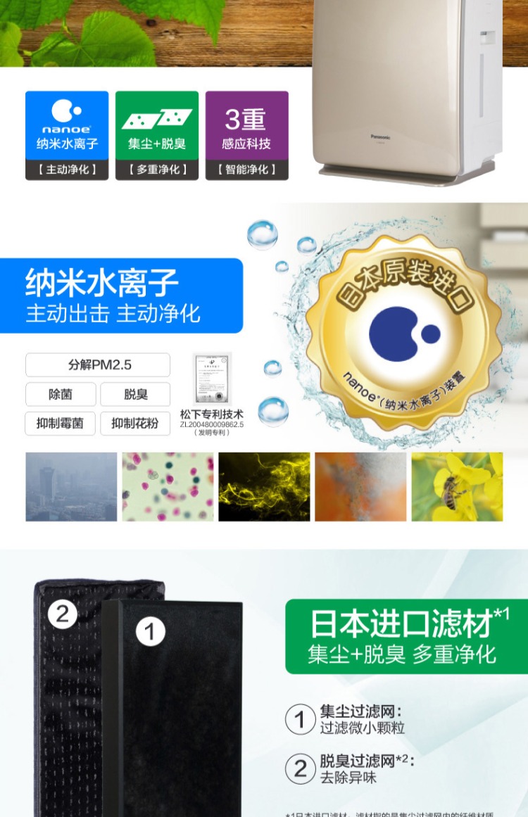 Máy lọc không khí làm ẩm không khí Panasonic F-VXG70C khử trùng yên tĩnh ngoài formaldehyd để khử mùi PM2.5 	máy lọc không khí f-pxf35a