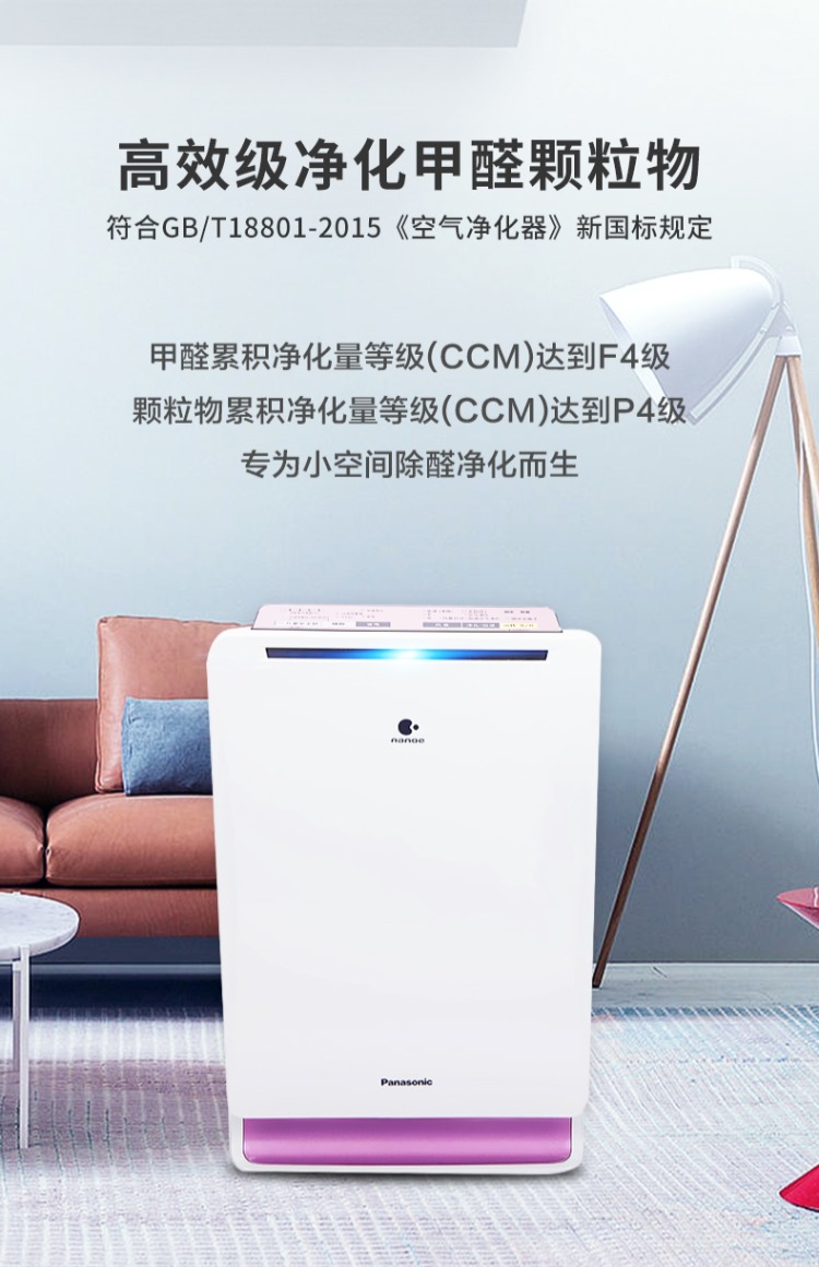 máy lọc bụi trong phòng Máy lọc không khí Panasonic làm ẩm nhà phòng ngủ trong nhà ngoài ra còn có mùi formaldehyd nhỏ thanh oxy văn phòng máy lọc không khí oto sharp