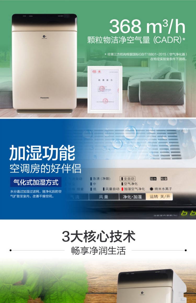Máy lọc không khí làm ẩm không khí Panasonic F-VXG70C khử trùng yên tĩnh ngoài formaldehyd để khử mùi PM2.5 	máy lọc không khí f-pxf35a