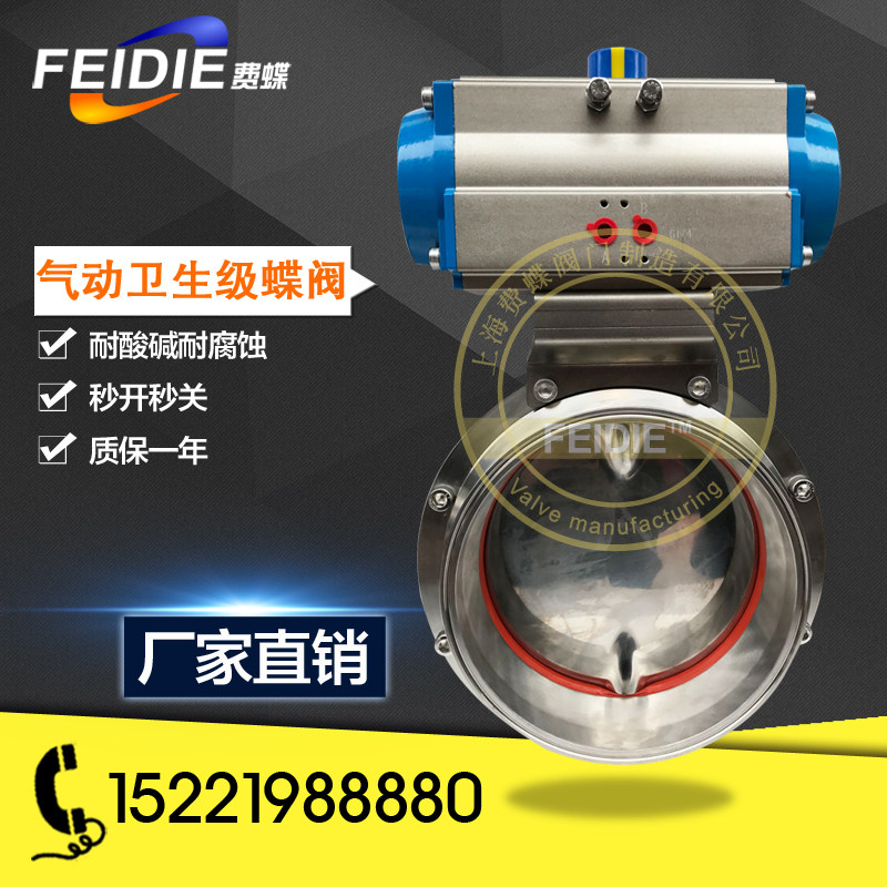 Pneumatic quick fit type stainless steel sanitary level butterfly valve D681X pneumatic fast-fit butterfly valve pneumatic clamp butterfly valve