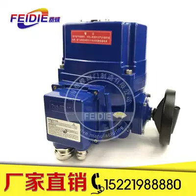 Fei Die-QT explosion-proof electric actuator Ball Valve Butterfly Valve stop valve gate valve check valve Electric Comprehensive