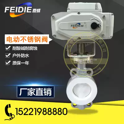 Electric butterfly valve electric wafer butterfly valve Electric Stainless Steel Butterfly Valve Full lining butterfly valve FD971F46-16P