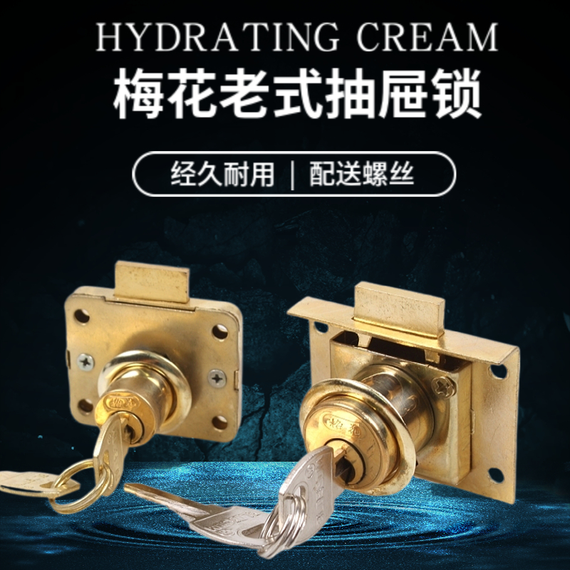 Plum Drawer Lock Copper Lock Core Recommended Letterbox Lock Desk Cabinet Lock Key Lock Home Lock Domestic Cabinet Door Lock