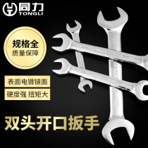 Tongli open-end wrench double-ended handle mirror polishing dual-purpose stunted hardware industry set auto repair tool metric