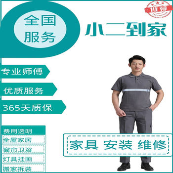 National door-to-door furniture installation service, local masters, wardrobe, shoe cabinet, bed furniture handling, assembly, disassembly and disassembly