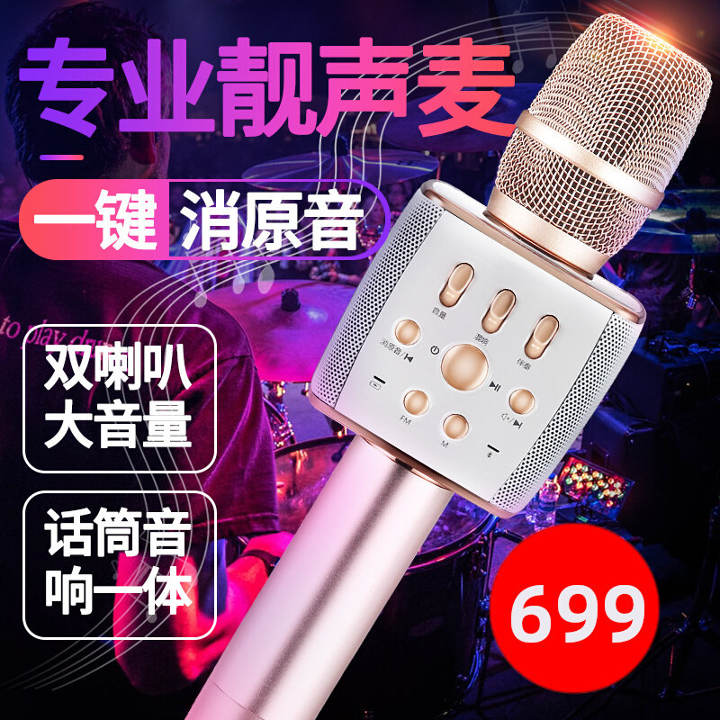 The League sound microphone with sound card microphone sound one wireless Bluetooth mobile phone k song outdoor singing