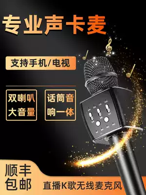 Kongmeng sound card microphone integrated wireless Bluetooth with stereo singing mobile phone Special ksong home artifact