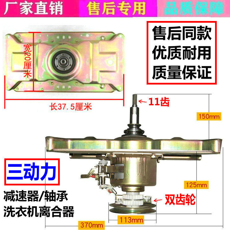 Applicable Ronggrada Washing Machine Three Power Clutch XQBS60-885G XQBS65-886G 887G