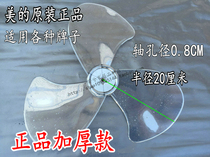 FT40-6B suitable for beauty fan accessories FS40-6DR 5G wall fan blade leaf turning leaf