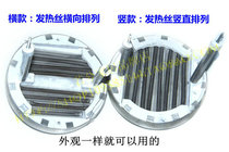 Small sun heater Aluminum plate Heating plate cap Oven accessories Heating wire Heating lamp Halogen tube Heating element
