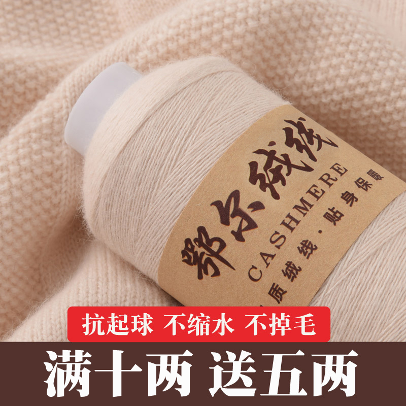 Cashmere line Pure cashmere line Woven handmade fine wool line Baby yarn Hand-woven diy scarf line Special offer