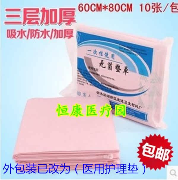 Disposable medical cushion single anti-urine cushion pad single 60 * 80 in single 10 sheet care cushion pad