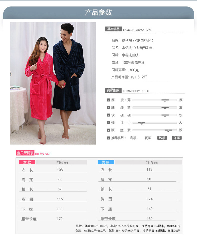 Peignoir jeunesse GEGEMY gegemy2013 - Ref 599768 Image 27