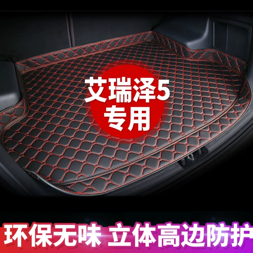 Шери Эризер 5 Выделенные автомобильные багажники. Новые модифицированные аксессуары, Ericisa 5 Tail Box Pad@