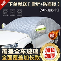 Защитите весь стиль стекла автомобиля [специфичный для внедорожника] снежная лопата