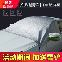 Классическая половина [SUV -SPECIFIC]*Отправить снежную лопату*