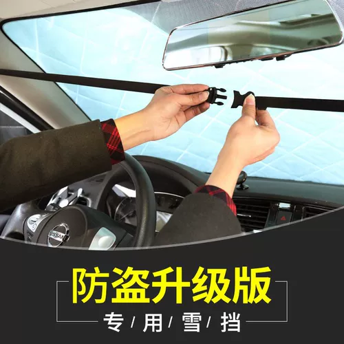 Wuling Hongguang Special Car Snow Snow Snow Oversing Wind Wind Wind Windshor
