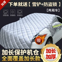 Защита стиля капюшона [специально для хэтчбека] Снежная лопата