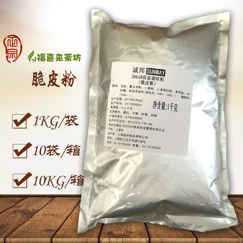 Chengbang Crispy Flour Chicken Chop 1 kg 1 pack 15 yuan
