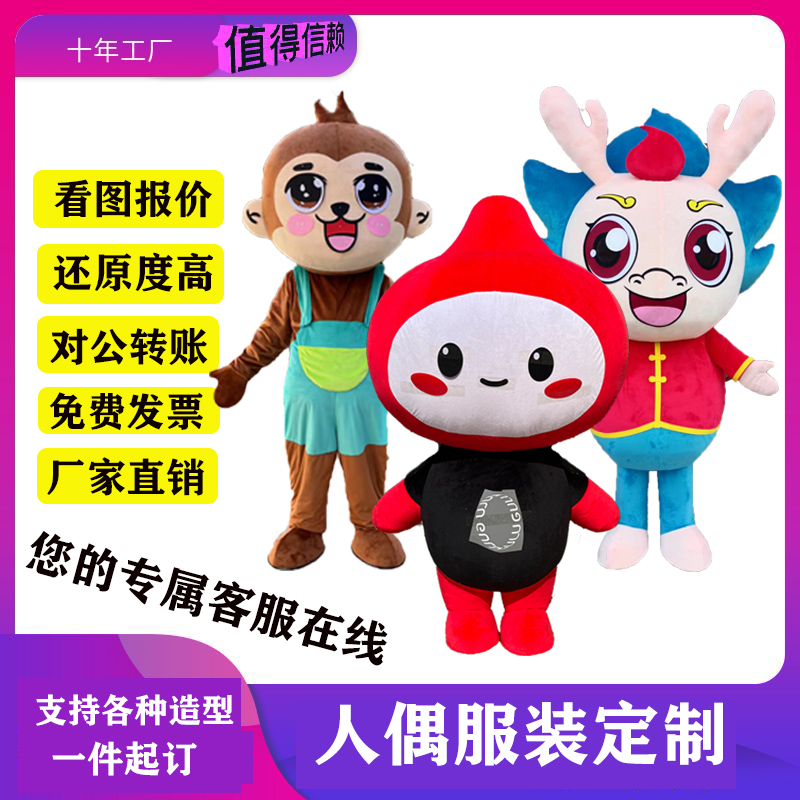 Custom Cartoon Man Puppet Costume to Tuding to do doll clothes People wear walking inflatable mascot to book a man's occasionally headgear-Taobao