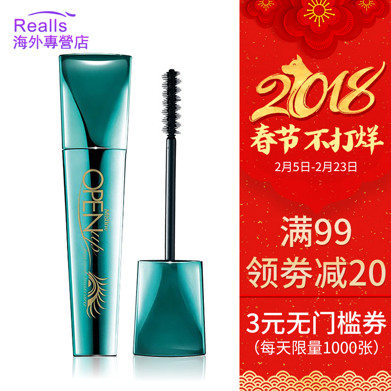 Mistine孔雀4d睫毛膏持久纤长不晕染浓密卷翘防水大眼睛泰国正品