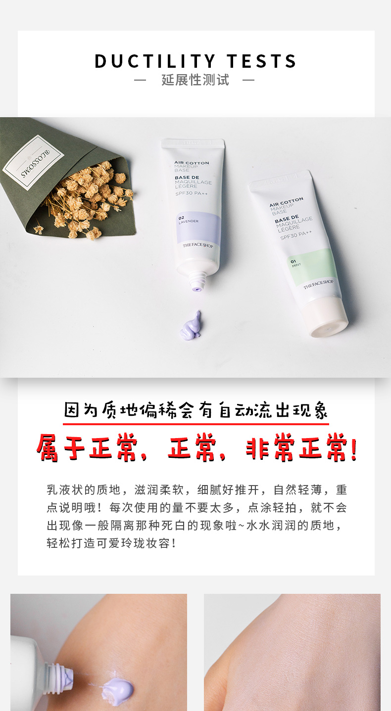 Các mặt cửa hàng 菲 诗 小铺 隔 霜 trang điểm trước- sữa chống nắng chống bức xạ kem che khuyết điểm chính hãng màu xanh lá cây khỏa thân trang điểm phấn phủ che khuyết điểm
