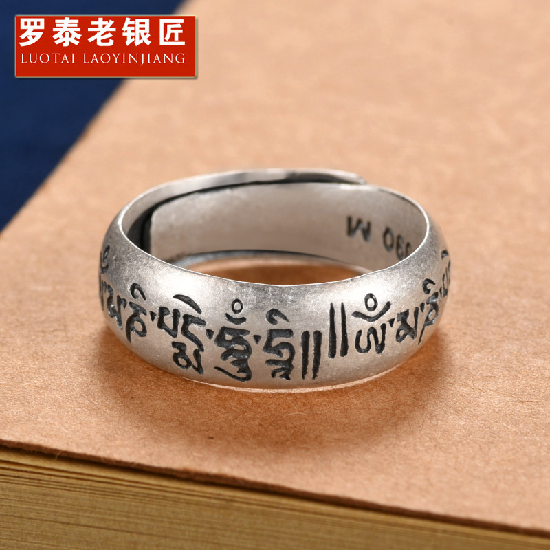 Six words true words 990 pure silver ring male tide hip hop comeback ancient tide man white silver ring female living mouth adjustable in size