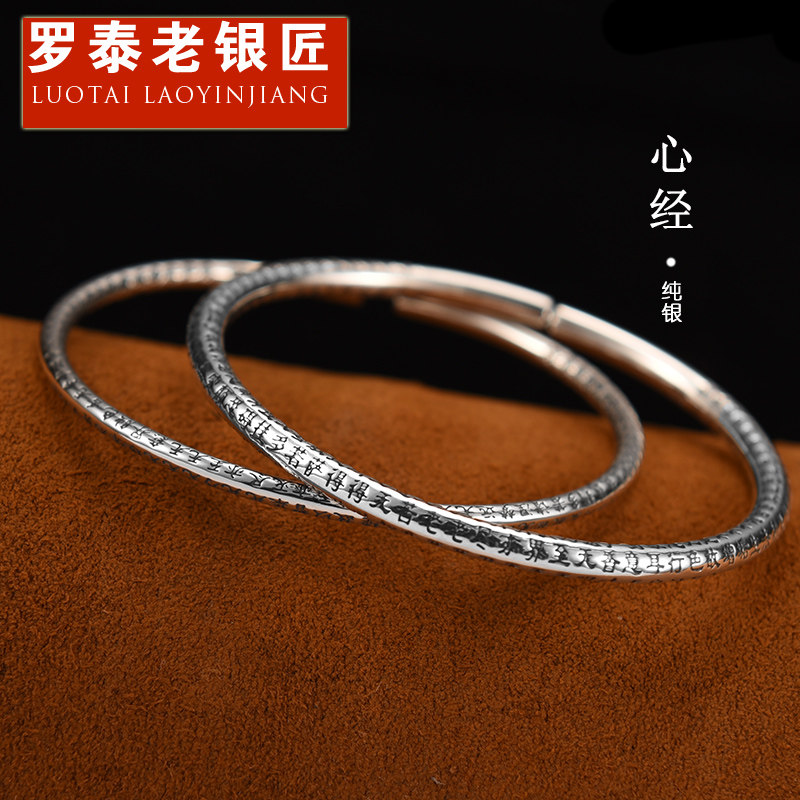 Luotai old silversmith 990 sterling silver Heart Sutra couple bracelet men and women trendy style opening solid retro silver bracelet