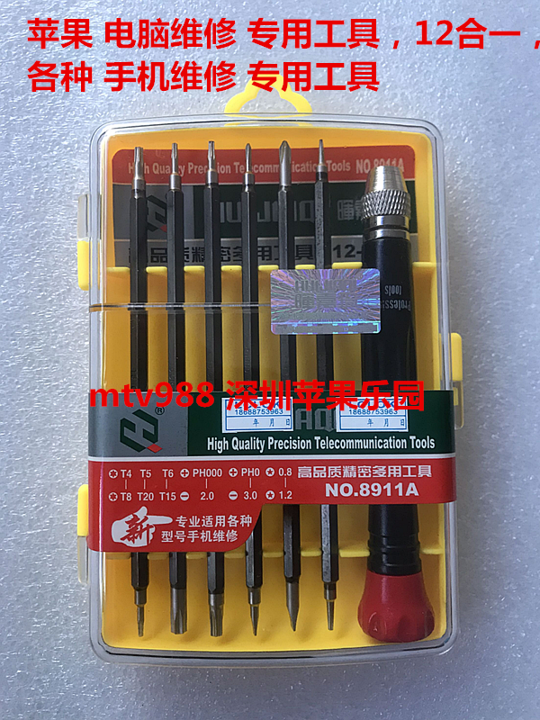 Apple Computer A1989 A2159 A2251 A2289 Repair Battery Shell Tool Disassembly Screwdriver