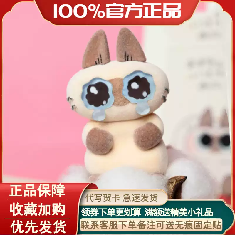 暹罗猫小豆泥盲盒.ver2 随机款式潮玩盲盒PVC材质小豆泥公仔