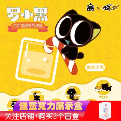 Luo Xiaohei Cup hanging afternoon leisure Tide play blind box mini doll model anime peripheral toy ornaments