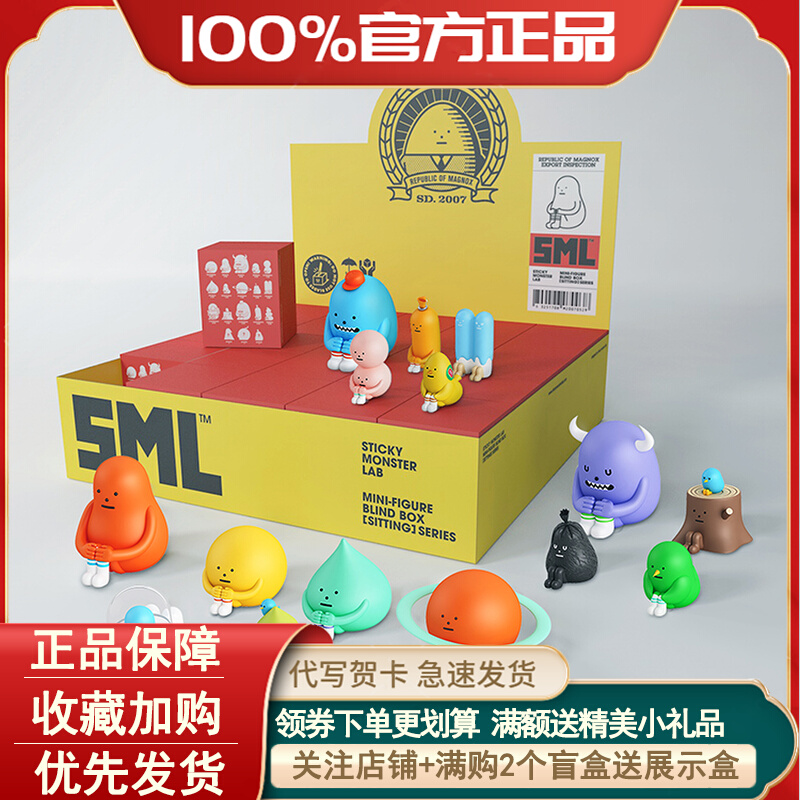 Genuine Sticky Monster Lab sticky monster Institute paparazzi SML blind box sitting on a tide playing model