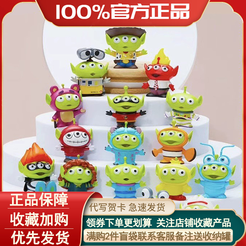 Disney Pixar Three-Eyed Alien Dress-Up Series Q Cute Doll Blind Bag Blind Box Mini Cute Figurine Handmade Toy Disney Pixar Three-Eyed Alien Dress-Up Series Q Cute Doll Blind Bag Blind Box Mini Cute Figurine Handmade Toy