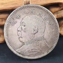6 Post-mail silver Yuanyuan Yuan Shikai Yuan Shikai Head Yang Yang Yinyin Ancient coin emulated ancient coin Republic of China for nine years