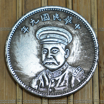 Datou Shikai Memorial Dayang Collection Silver Yuan Ancient Coins High Imitation Crafts Anqing Nine Years Mint