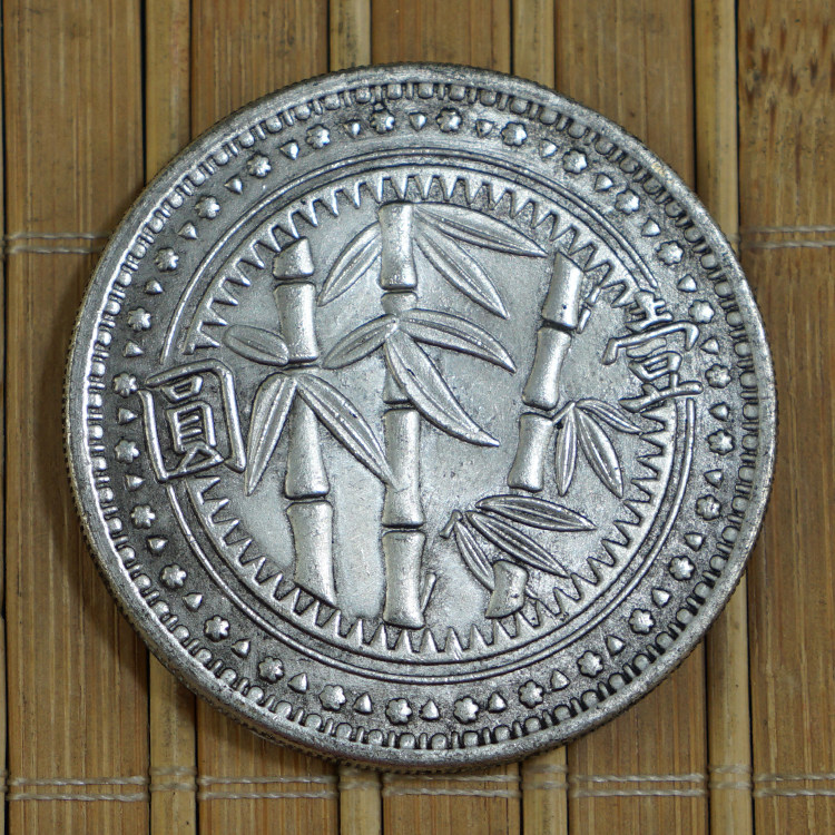 6 free postage silver round silver dollar craft gift decoration imitation Longyang ancient coin silver coin thirty-eight years of the Republic of China Guizhou bamboo