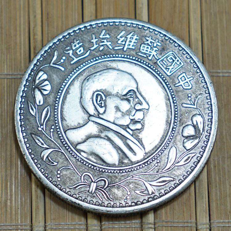 Datou Shikai Memorial Ocean Collection Silver Yuan Yuan Ancient Coins High Imitation Craft Gift Decoration Workers and Peasants Soviet