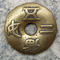 Ancient play bronze ware collection of ancient coins pure copper Erlong drama Pearl paid for hole money to press and win money bronze coin handicraft