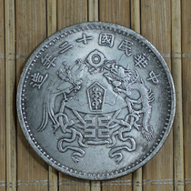 6 free postage silver round silver dollar handicraft imitation Ocean Longyang silver coin ancient coin coin twelve year dragon and phoenix one yuan