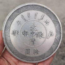 6 commemorative collections Grand Qing households Bank of silver Yuanyuan ancient Qian Longyuan Coins Emulation 85mm