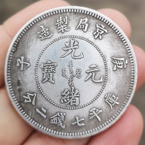 6 commemorative collections antique made of old Guangxu Peking Opera made of Chinese bronze silver Yuan silver Yuanyin ancient coin coins 39MM