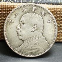Silver Yuan silver Yuanyuan Yuan Shikai large-head Longyang emulation Antique Coins double face Head ancient coin coins
